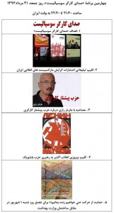 تبلیغ ۴