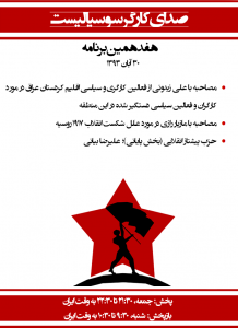 برنامه ۱۷