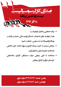 تبلیغ ۲۱