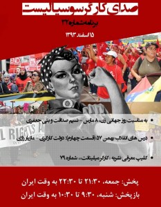 تبلیغ ۳۲
