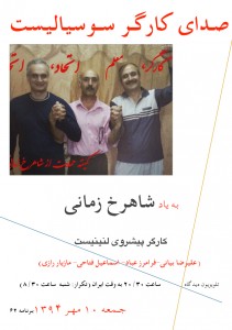 شاهرخ