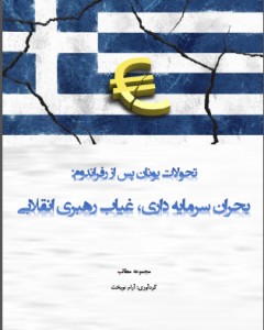یونان